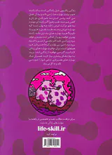 همسرداری با گاو بنفش(سیصد و شصت درجه)